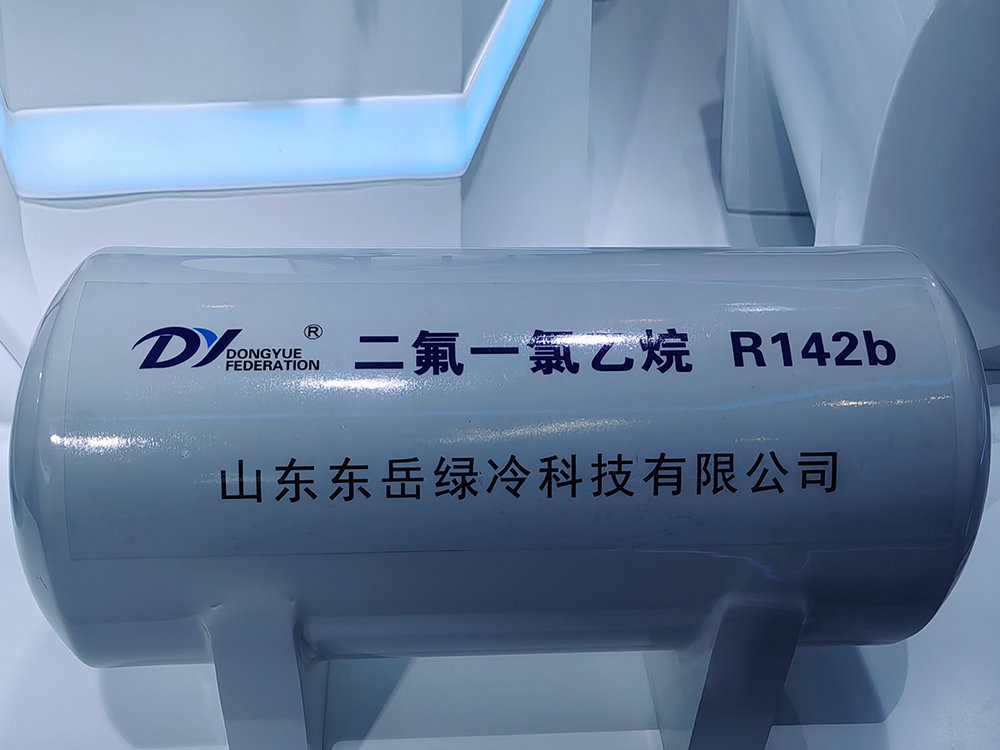 東岳R142b制冷劑（大罐體）