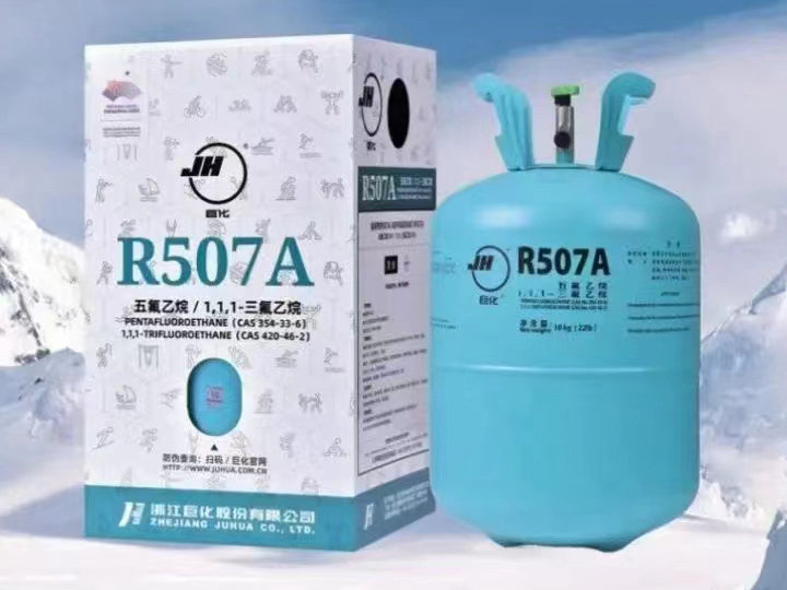 R507A巨化制冷劑