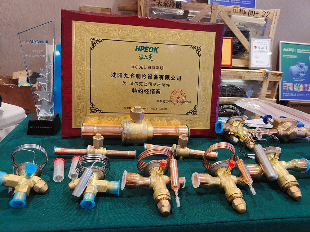 派爾克閥件授權(quán)牌